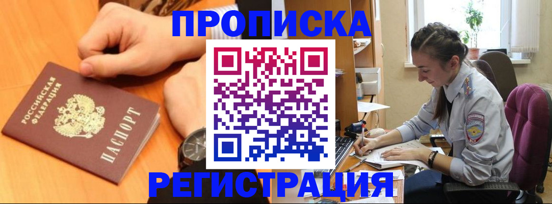 прописка для военкомата в Слободской