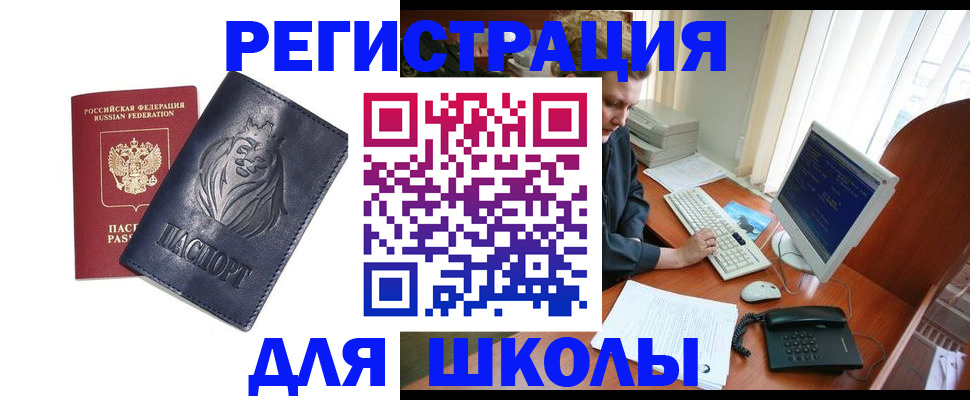 временная регистрация надежно в Слободской