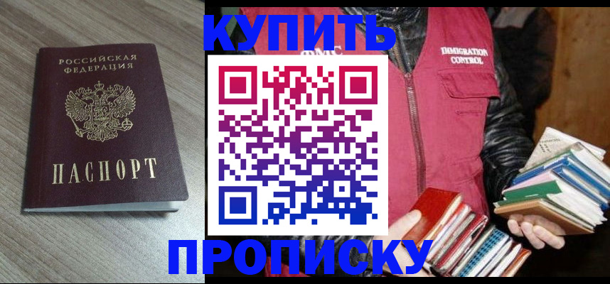 прописка регистрация в Слободской