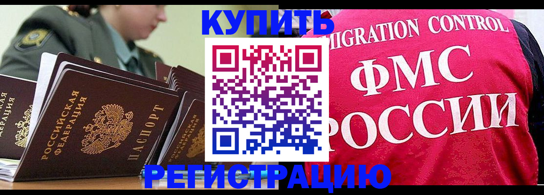 прописка гарантия в Слободской