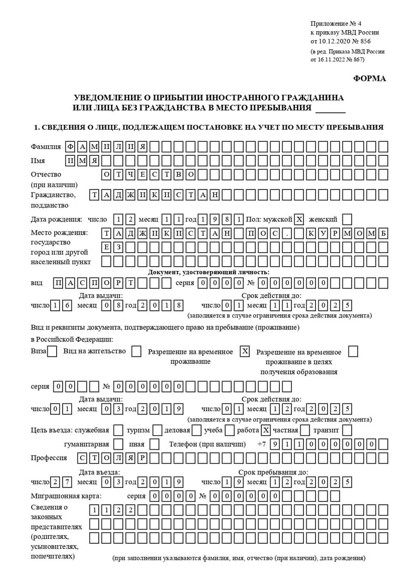 временная регистрация в Слободской временная регистрация в Слободской